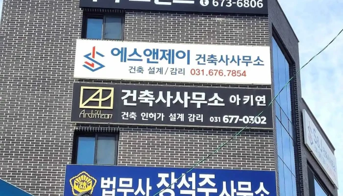 Ujupeurinteu Soyuja Jegong - 안성시