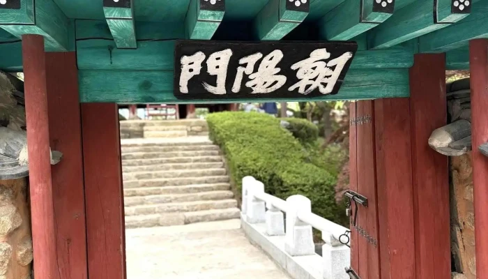 Yeonhwaji Coesin - 김천시