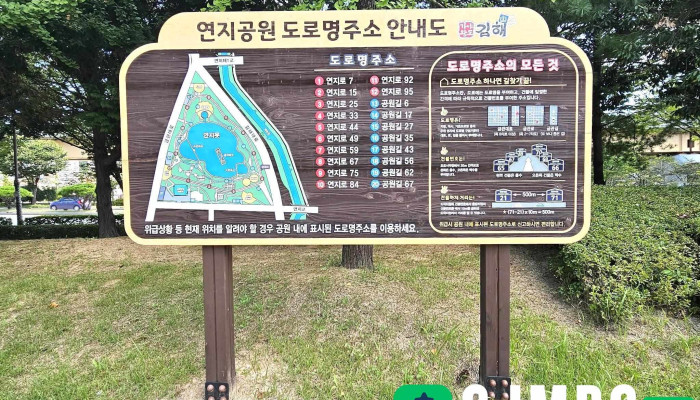 Yeonjigongweon Budongsan Jido - 김해시