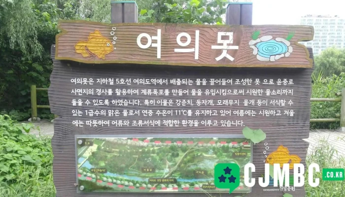Yeoyido Saesgangsaengtaegongweon Budongsan Jido - 영등포구