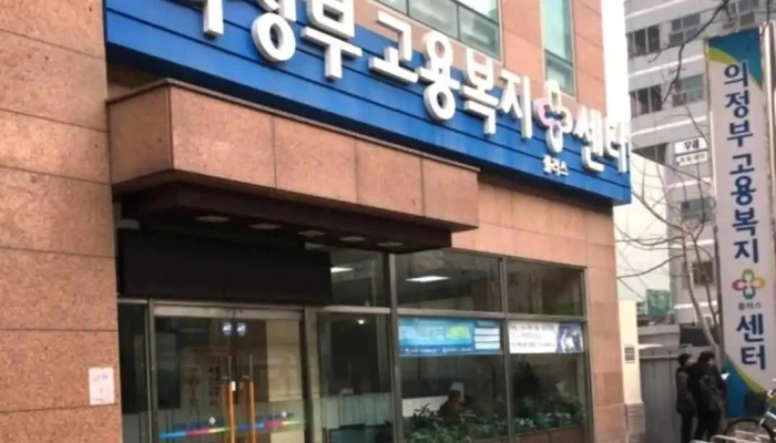 Yijeongbugoyongbogjisenteo Oebu - 의정부시