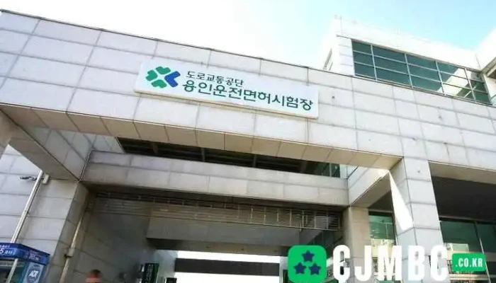 Yongin Dmv - 용인시