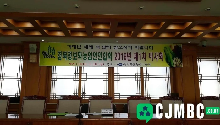 경상북도농업기술원 - 대구광역시