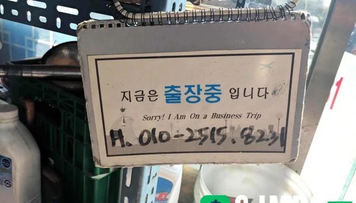 경인바이크 - 경상북도 포항시