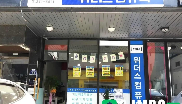 광교 위더스 컴퓨터 경기대점 - 수원시