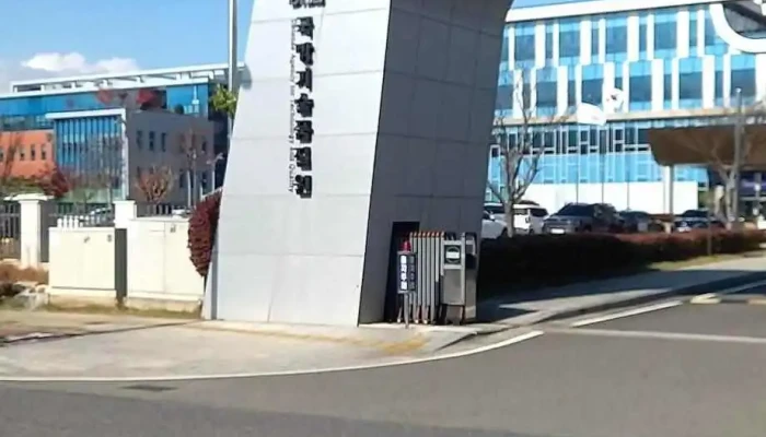 국방기술품질원 - 경상남도 진주시