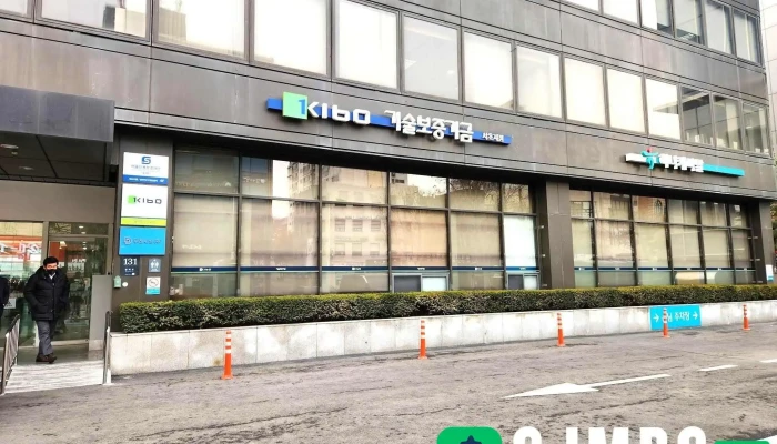기술보증기금 서초기술평가센터 - 서울특별시