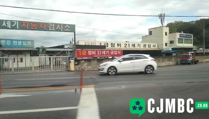기아Auto Q서비스 21세기공업사 - 강원특별자치도 삼척시