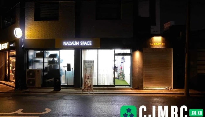 나다운 스페이스 Nadaun Space - 서울특별시