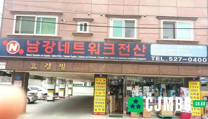남강네트워크전산 - 대전광역시
