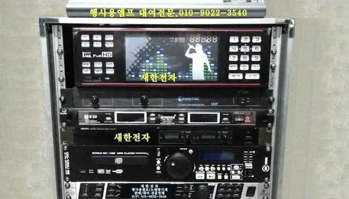 노래방기계/행사음향/판매대여수리전문(새한음향) - 수원시