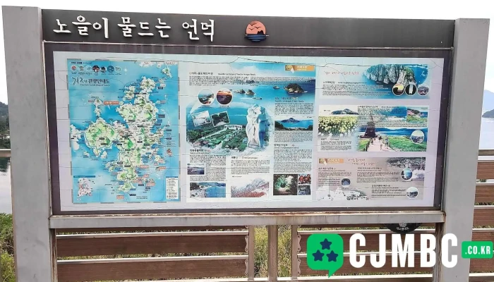 노을이 물드는 언덕 - 경상남도 거제시