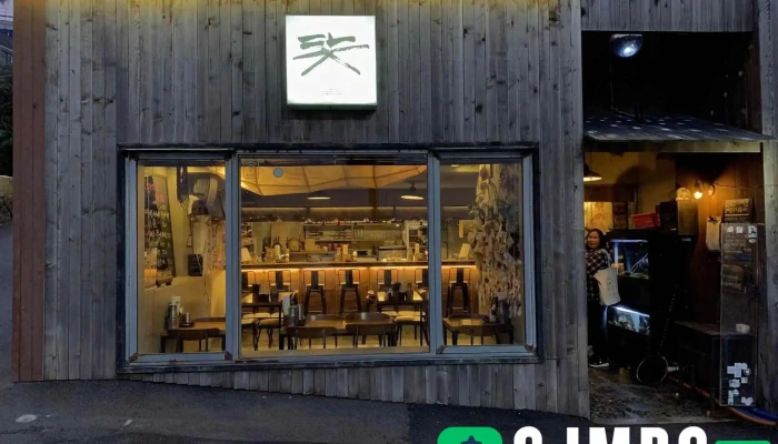 닻 - 제주특별자치도 제주시