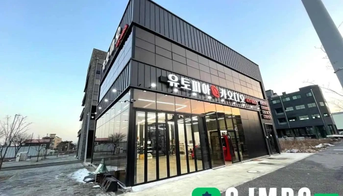 대전 유토피아 카오디오 - 대전광역시