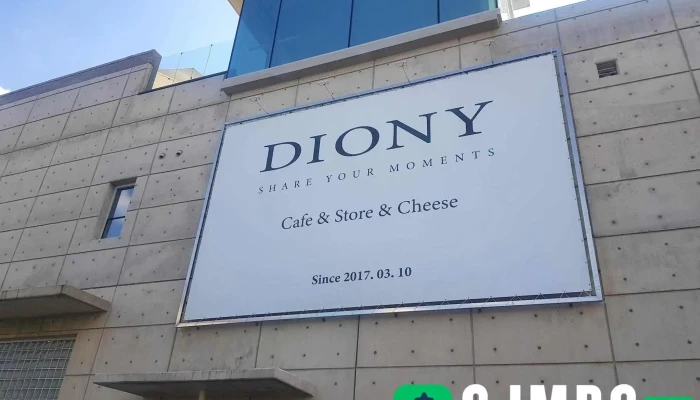 디오니스토어 전주본점 - 전북특별자치도 전주시
