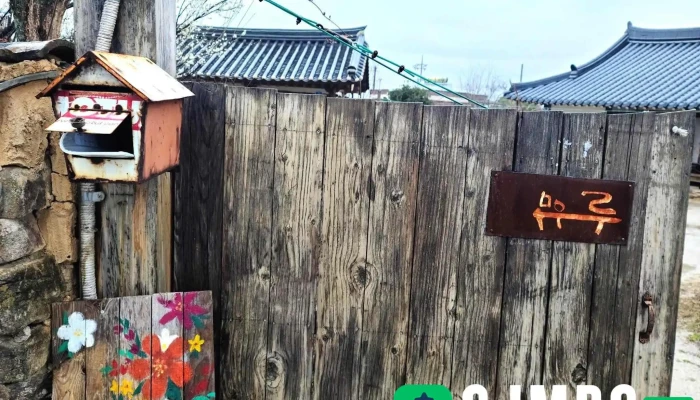 무우루 - 전라남도 구례군 문척면 죽연길 6