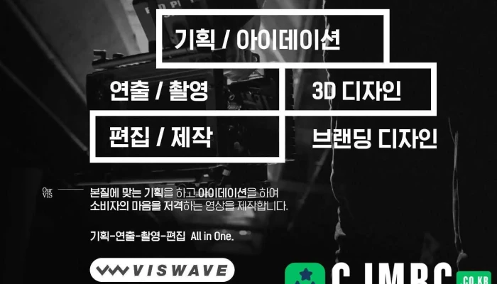 비즈웨이브 - 부산광역시