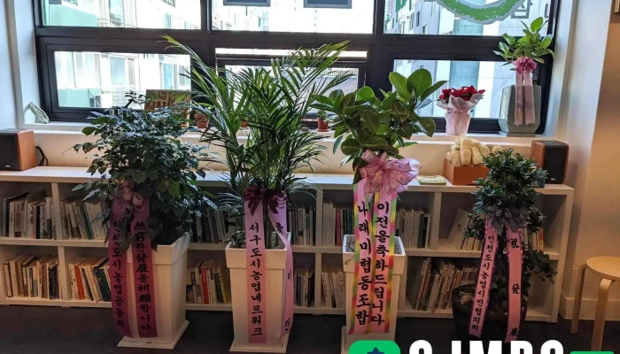 사단법인 인천도시농업네트워크 - 인천광역시