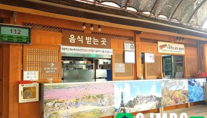 사문진 주막촌 - 달성군