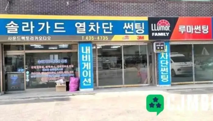 사운드팩토리카오디오 - 강원특별자치도 홍천군 홍천읍 연봉리 317