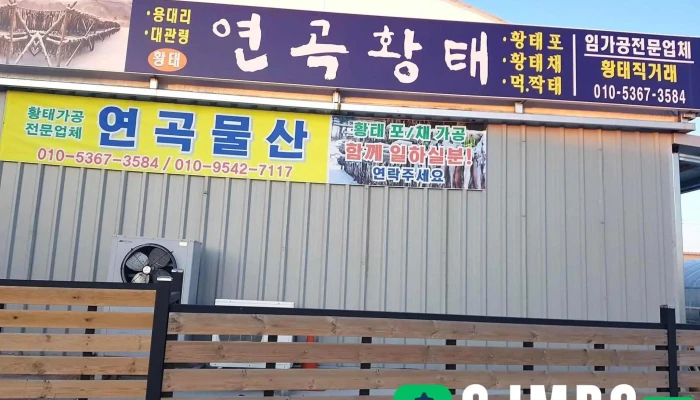 산림조합중앙회 강릉교육원 - 강원특별자치도 강릉시