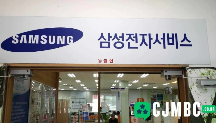 삼성전자서비스 북천안센터 - 충청남도 천안시