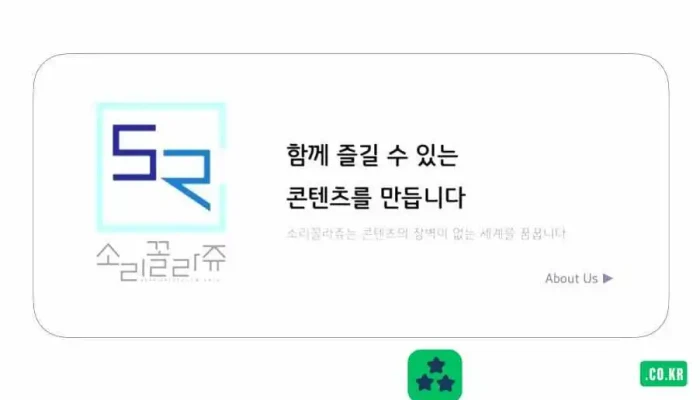 소리꼴라쥬 - 부산광역시