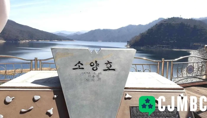 소양호 - 춘천시