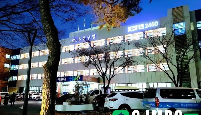수성구청 - 수성구