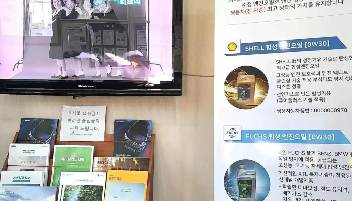 쌍용서비스프라자 구리점 - 경기도 구리시