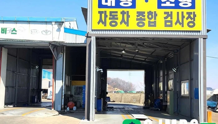 아산중앙모터스 - 충청남도 아산시