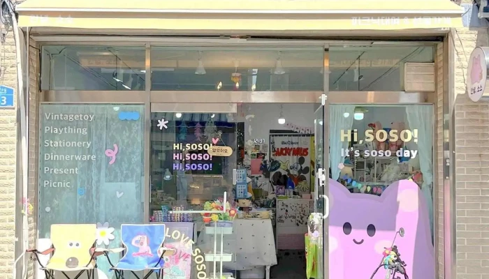 안녕소소 - 울산광역시