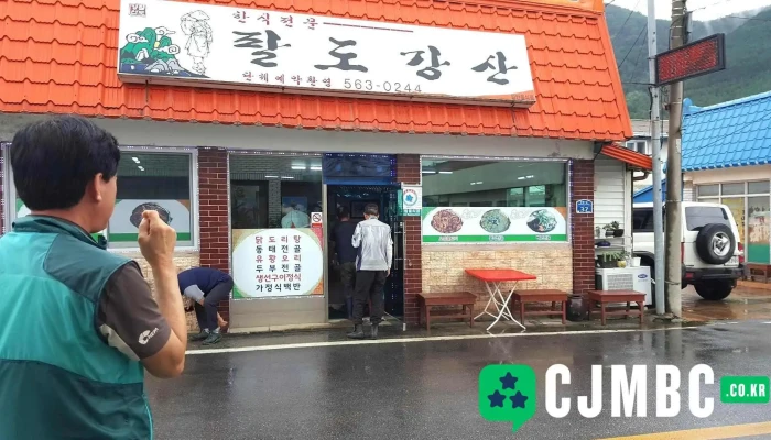 없음 - 강원특별자치도 정선군 북평면 남평리 412-1