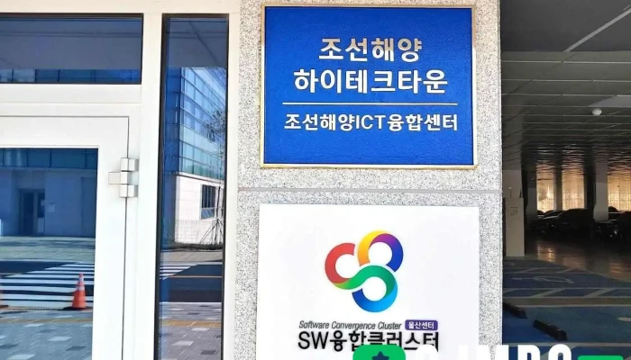 울산정보산업진흥원 - 남구