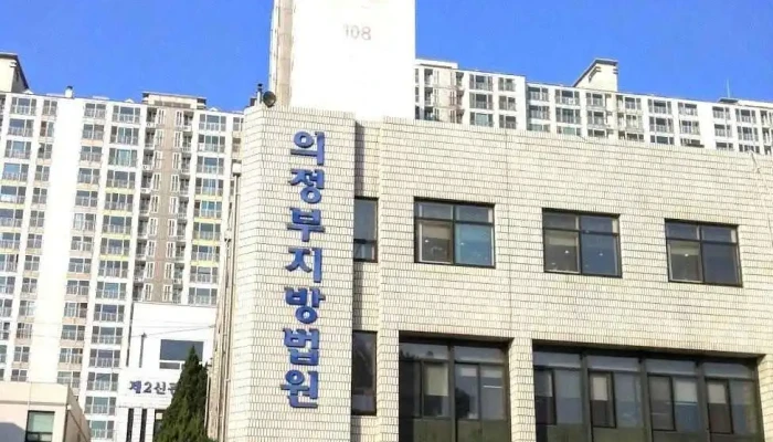 의정부지방법원 - 의정부시