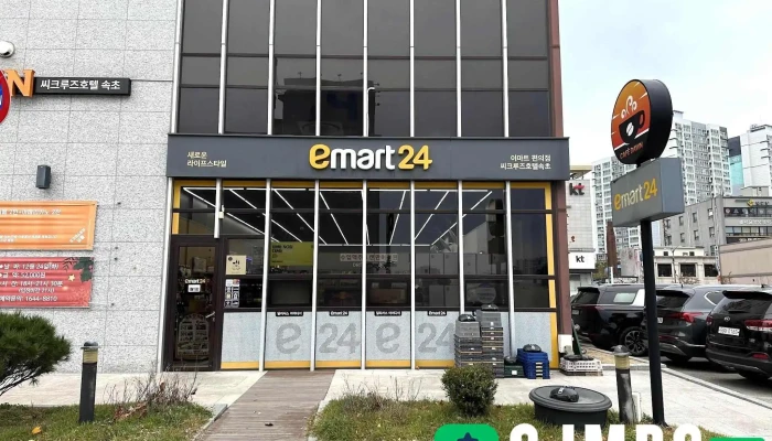 이마트24 씨크루즈호텔속초점 - 강원특별자치도 속초시