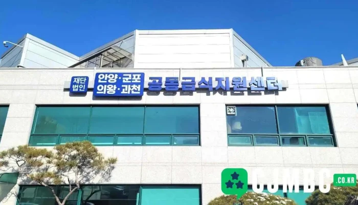 (재단)안양군포의왕과천공동급식지원센터 - 경기도 안양시