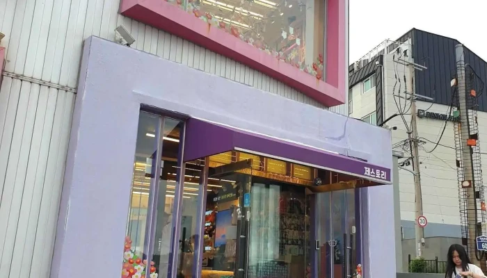 제스토리 - 제주특별자치도 서귀포시