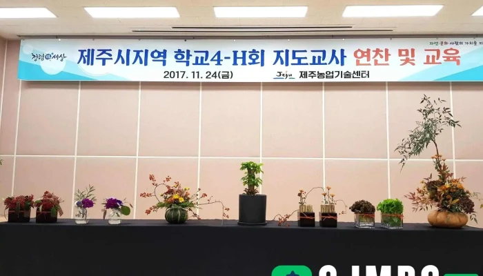 제주농업기술센터 - 제주특별자치도 제주시