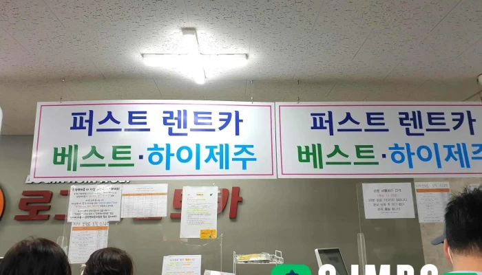 제주패스 - 제주도 렌트카 실시간 가격비교 예약 플랫폼 - 제주특별자치도 제주시