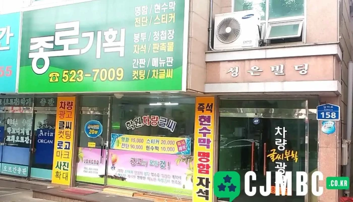 종로기획 - 서구