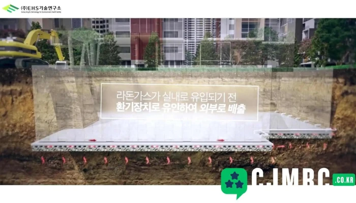 (주)ehs 기술연구소 - 서울특별시