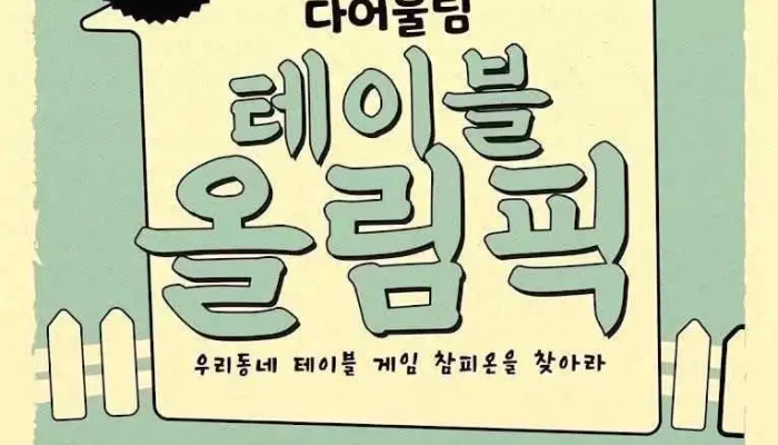 (주)레드콘텐츠 - 김해시