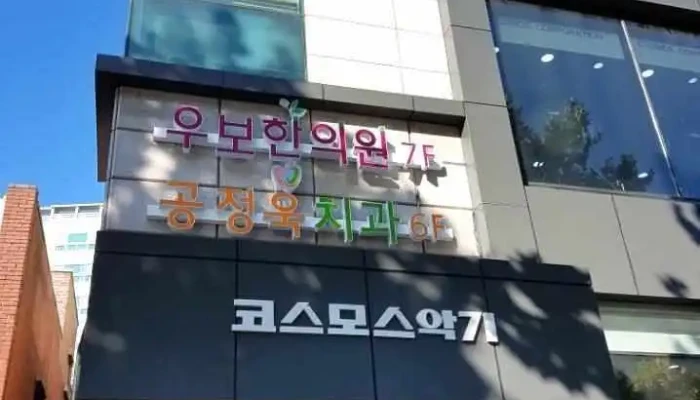 (주)코스모스악기 - 대구광역시
