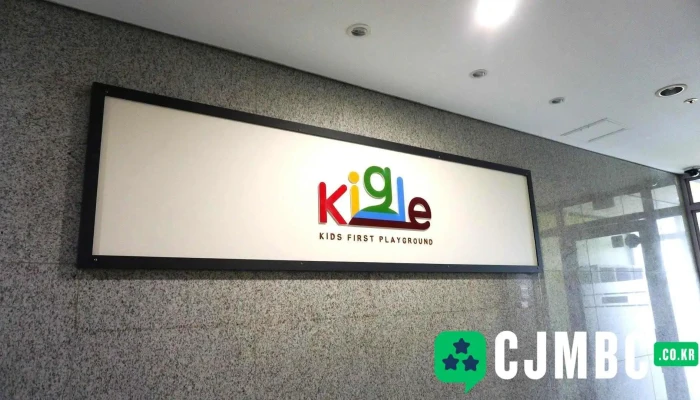 (주) 키글 (Kigle Corporation) - 서초구