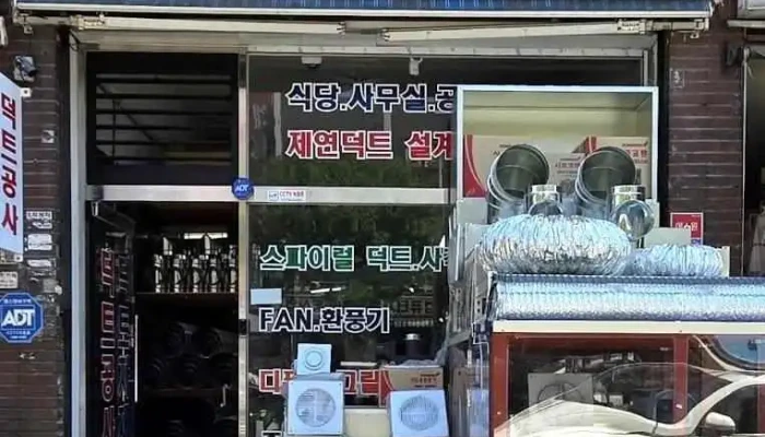 청정공조 - 부천시