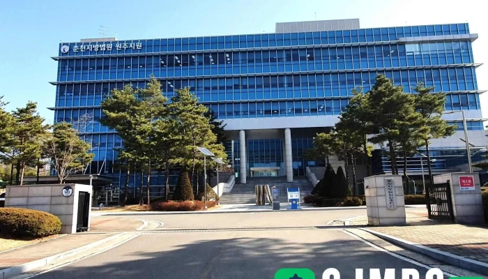 춘천지방법원 원주지원 - 강원특별자치도 원주시