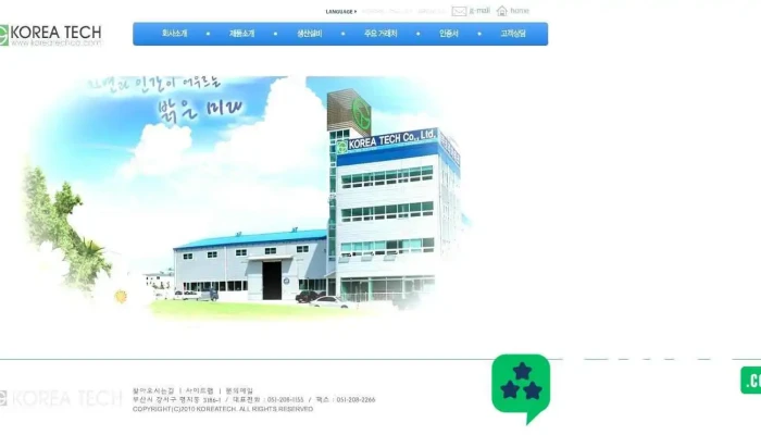 코리아테크 - 부산광역시