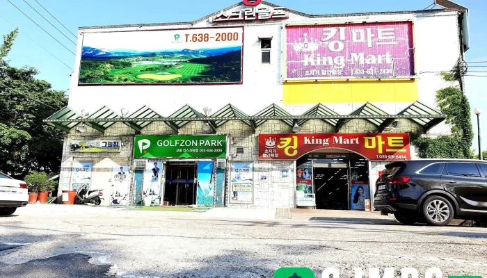 킹마트 - 강원특별자치도 속초시