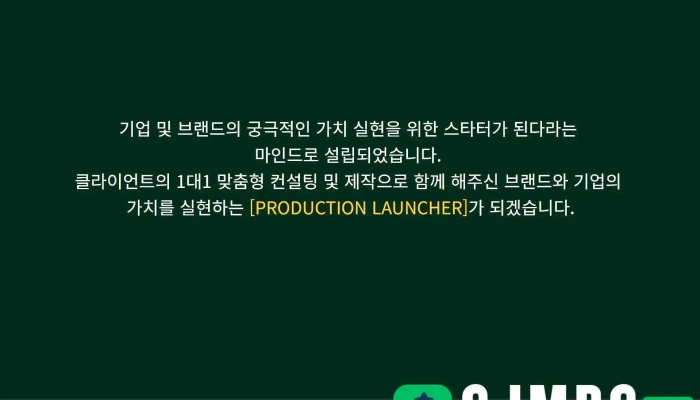 프로덕션런처 - 충청남도 아산시